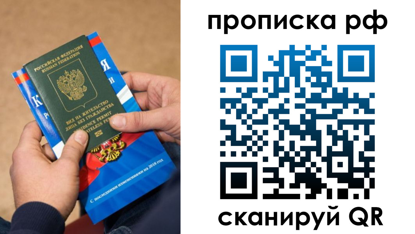 где прописаться в Саках