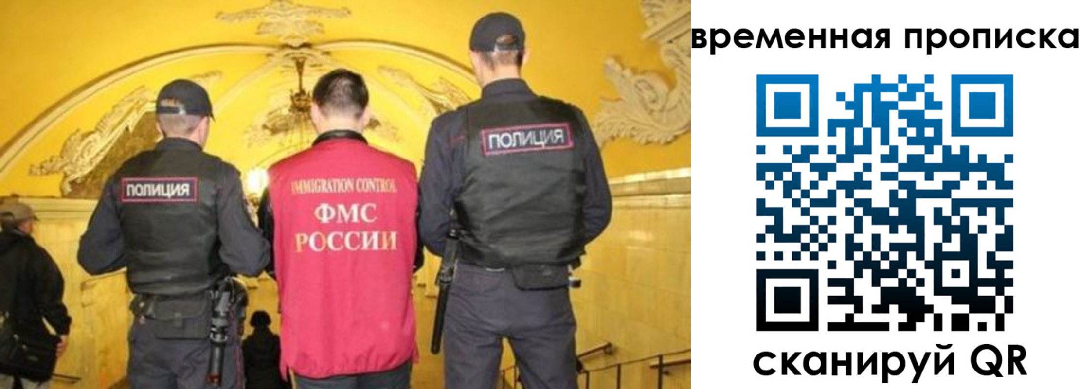 временная регистрация недорого в Саках