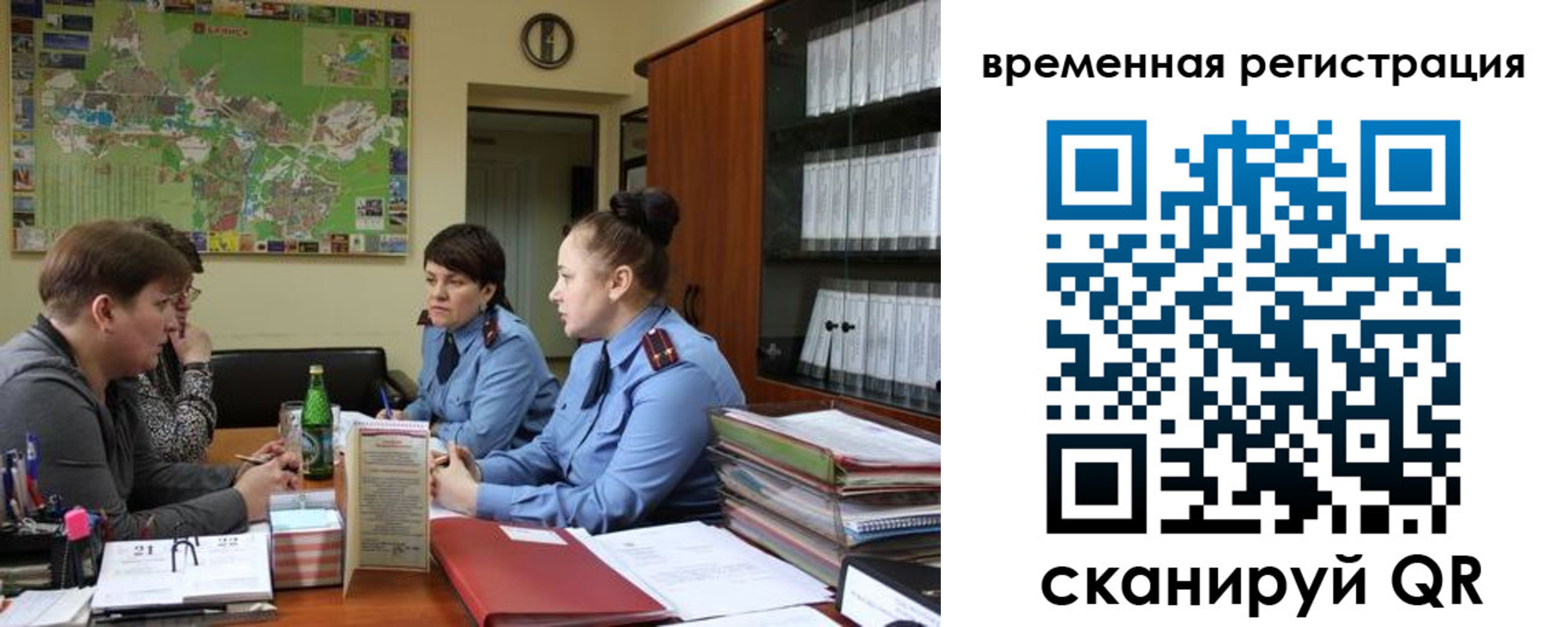 прописка штамп в Саках