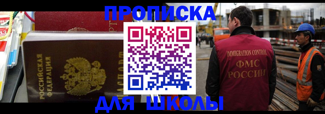 временная регистрация недорого в Саках